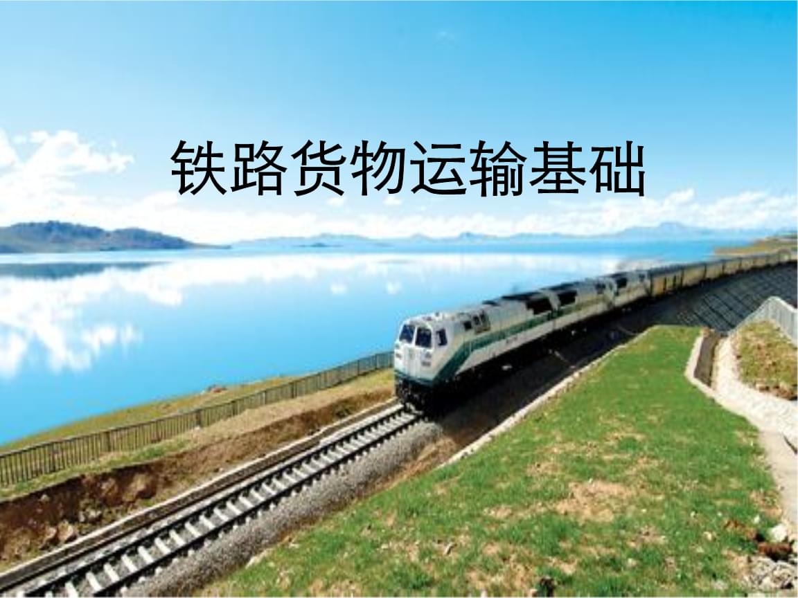 中国铁路发展基金公司_中国铁路通信信号公司_中国铁路总公司股票