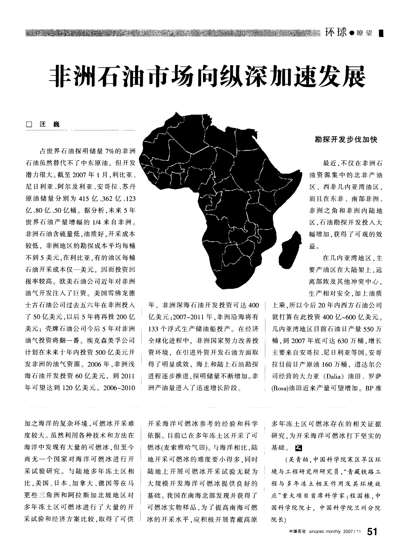 一澳门十大娱乐网站是多少下：中国在非洲没栽过跟头大跟头
